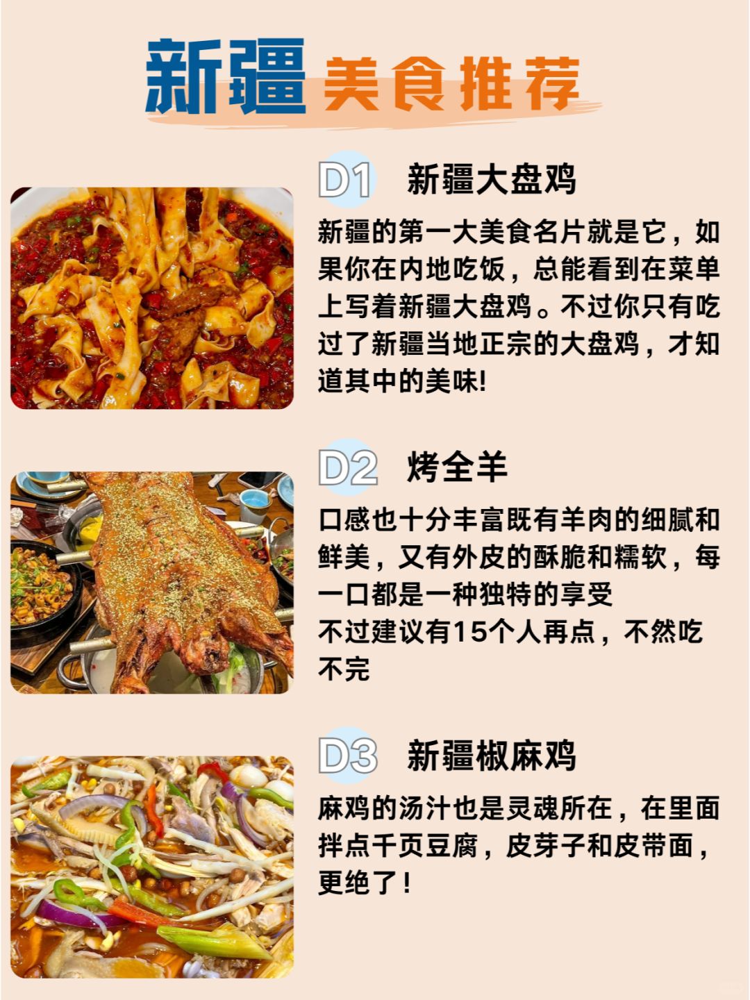 新疆美食推荐❗本地人强烈安利😍