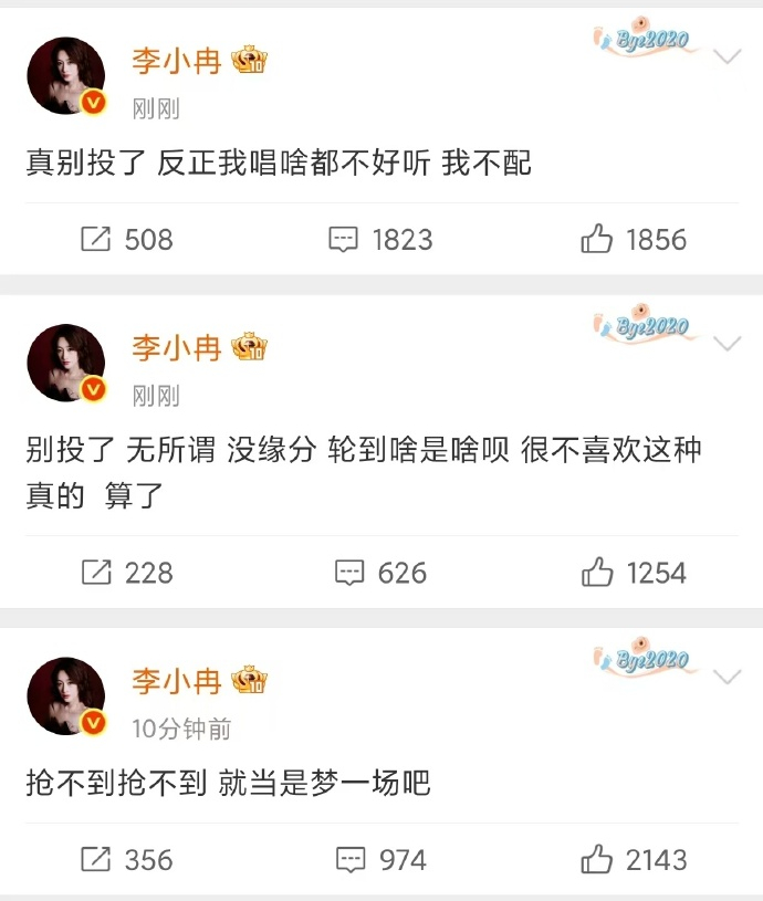 ？浪姐选歌又咋的了