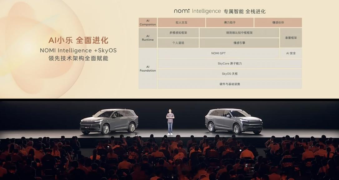乐道的语音助手——小乐，得到了蔚来 NOMI Intelligence 的全面赋
