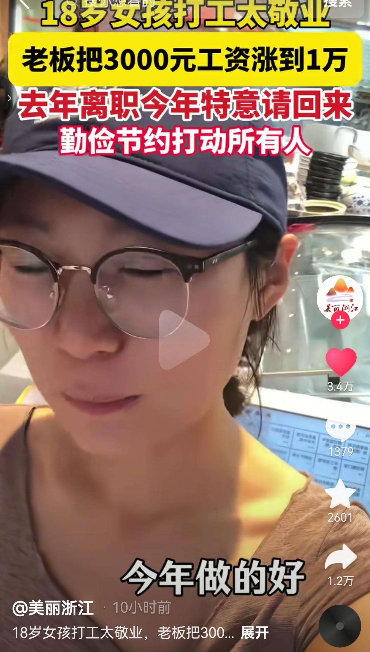 去年暑假，女孩来店里做短期暑假工，当初说好月薪3000元。店里其他员工一到下班时