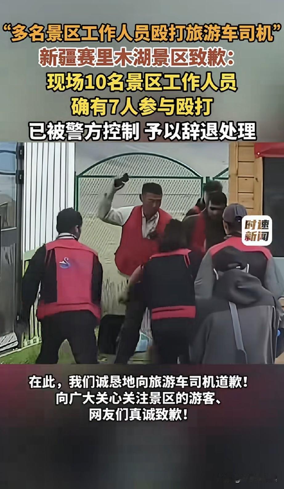 这个拿手机打人的，必须严惩不贷，下手是真的有点狠。
原本还打算去那边旅游呢！看到