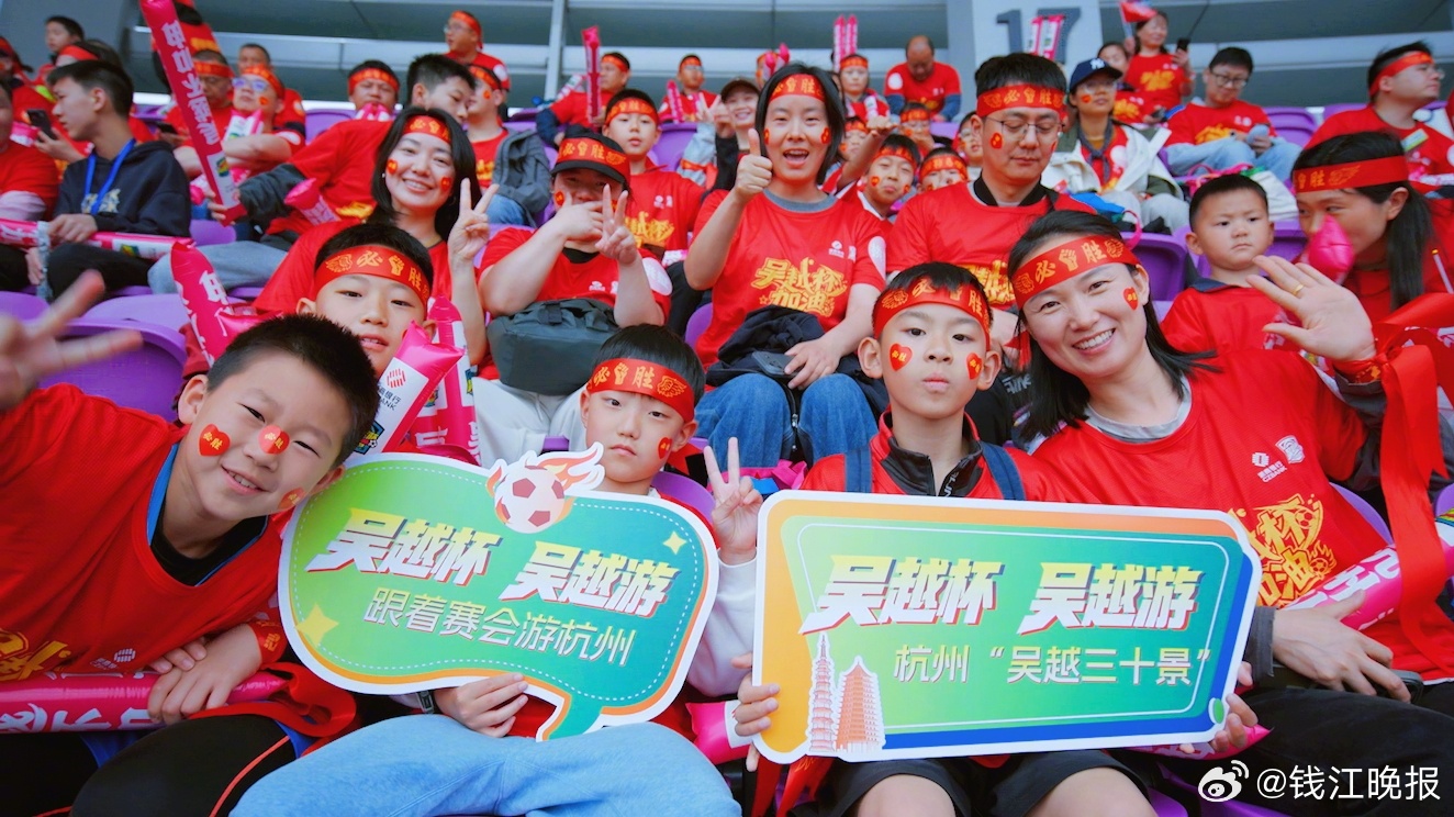 #吴越杯吴越游#   4月11日，2026“吴越杯”浙江省城市足球联赛杭州队主场