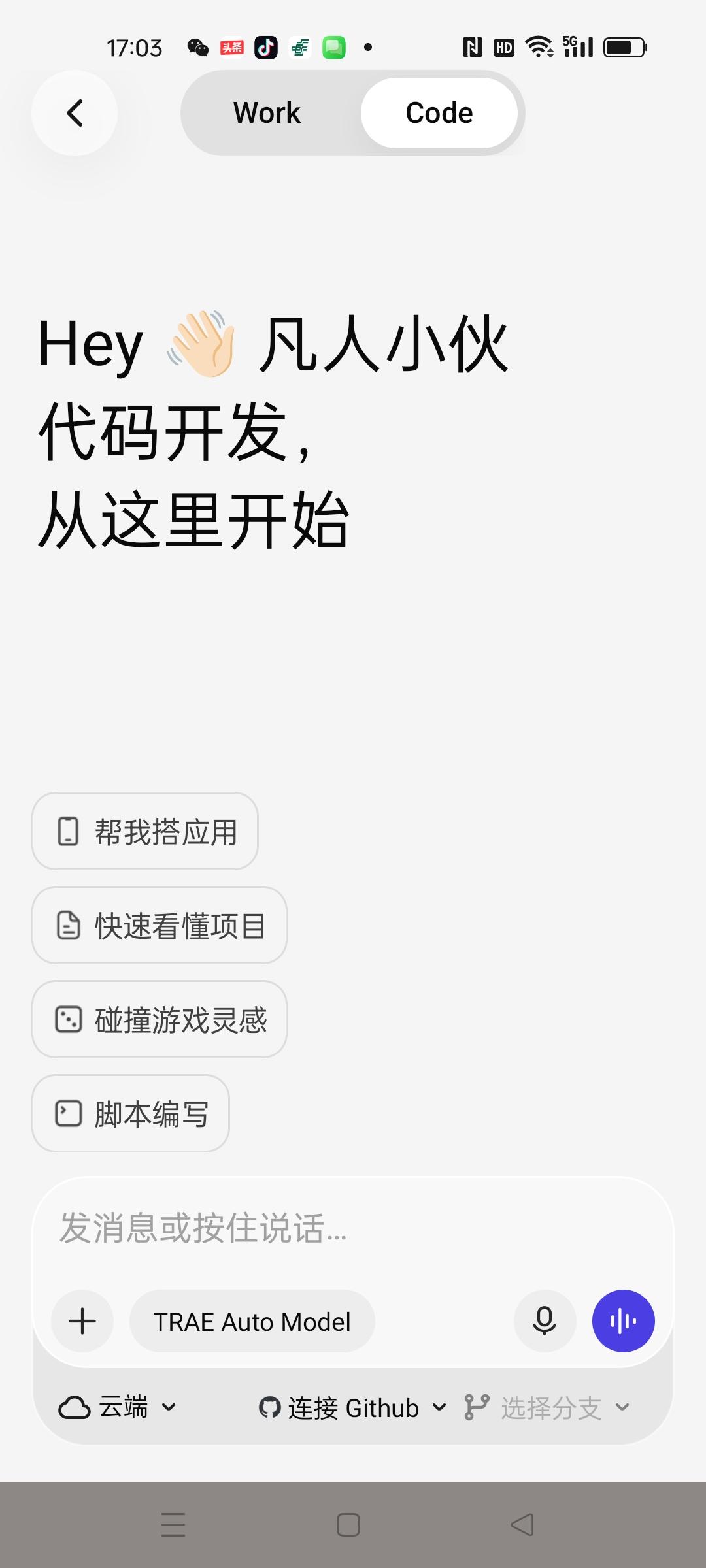 受今日头条邀请分享字节跳动推出的TRAE Work  AI原生工具助手。下载使用