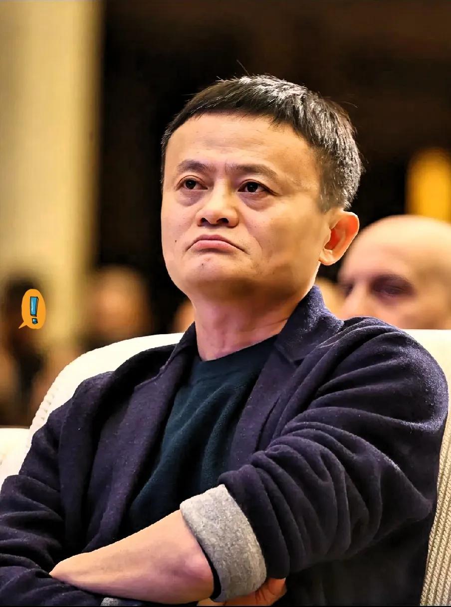 今晚的马云，
怕是要彻夜难眠了！
 
不是因为阿里的股价，也不是为了商业帝国的版