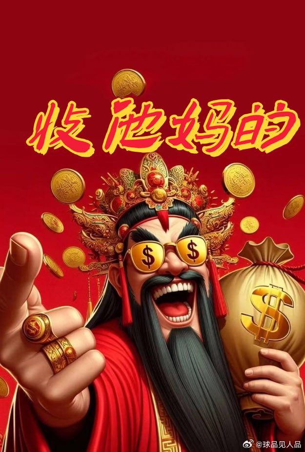 沉舟侧畔千帆过，风雨之后见彩虹！昨天亚冠三场拿下17贝大肉串，差一步大满贯，我想