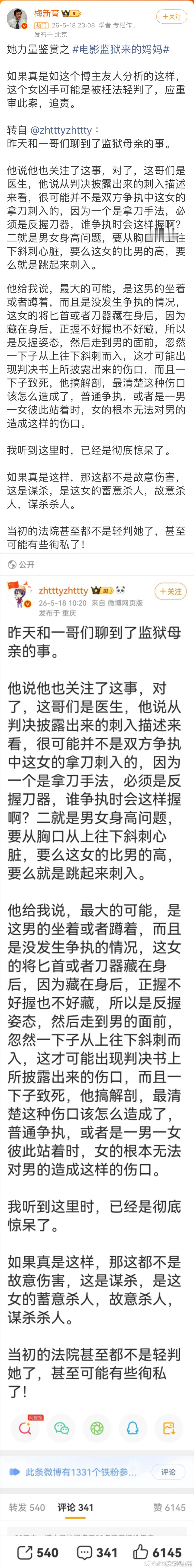 一个学者，采信一个医生有巨大逻辑缺陷的话，当成正常逻辑推理，得出要么女的跳起来，
