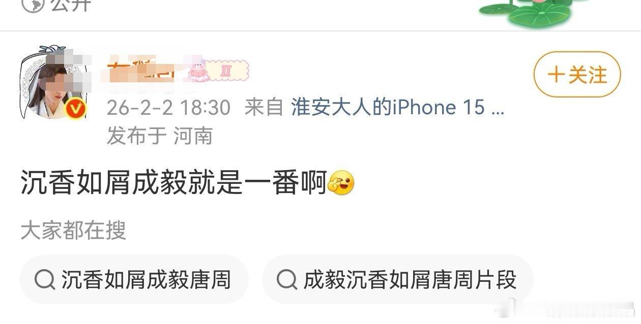 沉香如屑一番是杨紫啊，这不是众所周知的事情嘛 