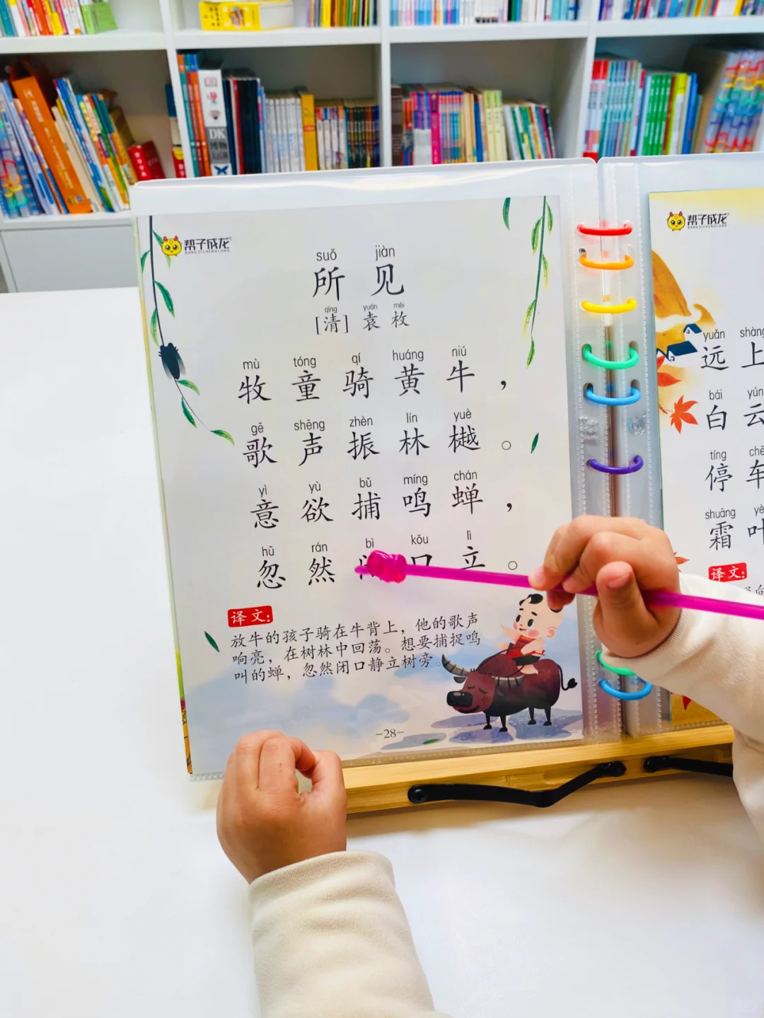 用孩子喜欢的方式学古诗，每天背诵一首古诗