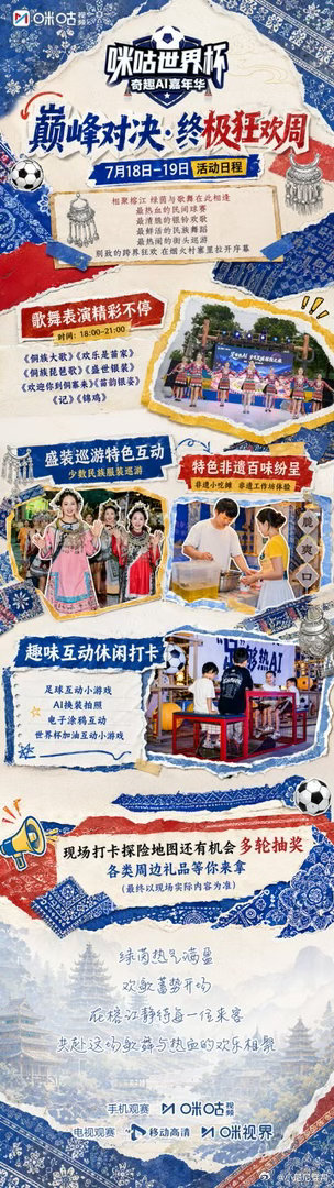 贵州嘉年华终极狂欢周来贵州赴约嘉年华收官狂欢 周末短途出游的绝佳选择！两天打卡民