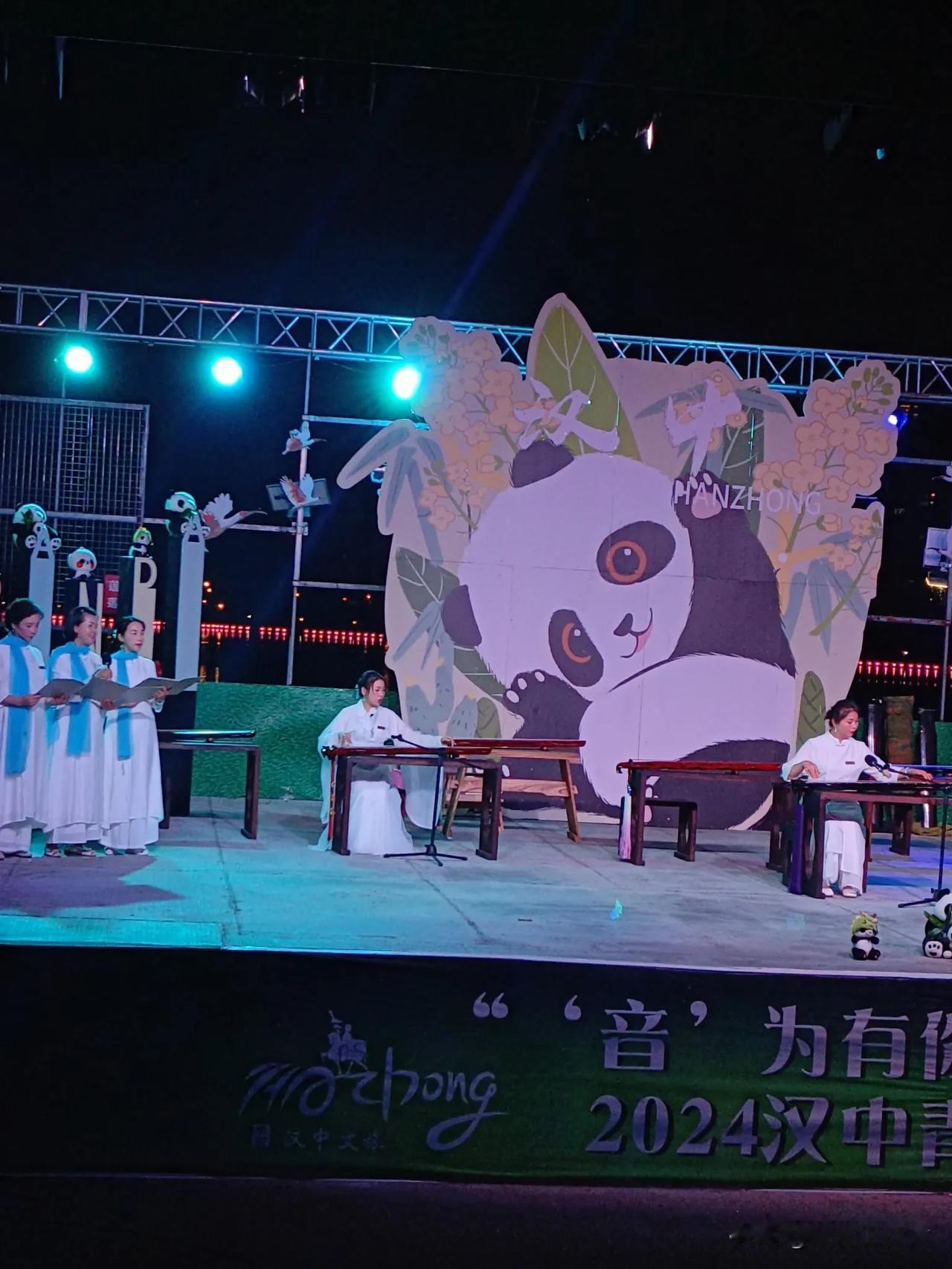 熊猫舞翩翩，彩带飘摇间。汉中国庆演艺，古琴伴唱，《离歌》