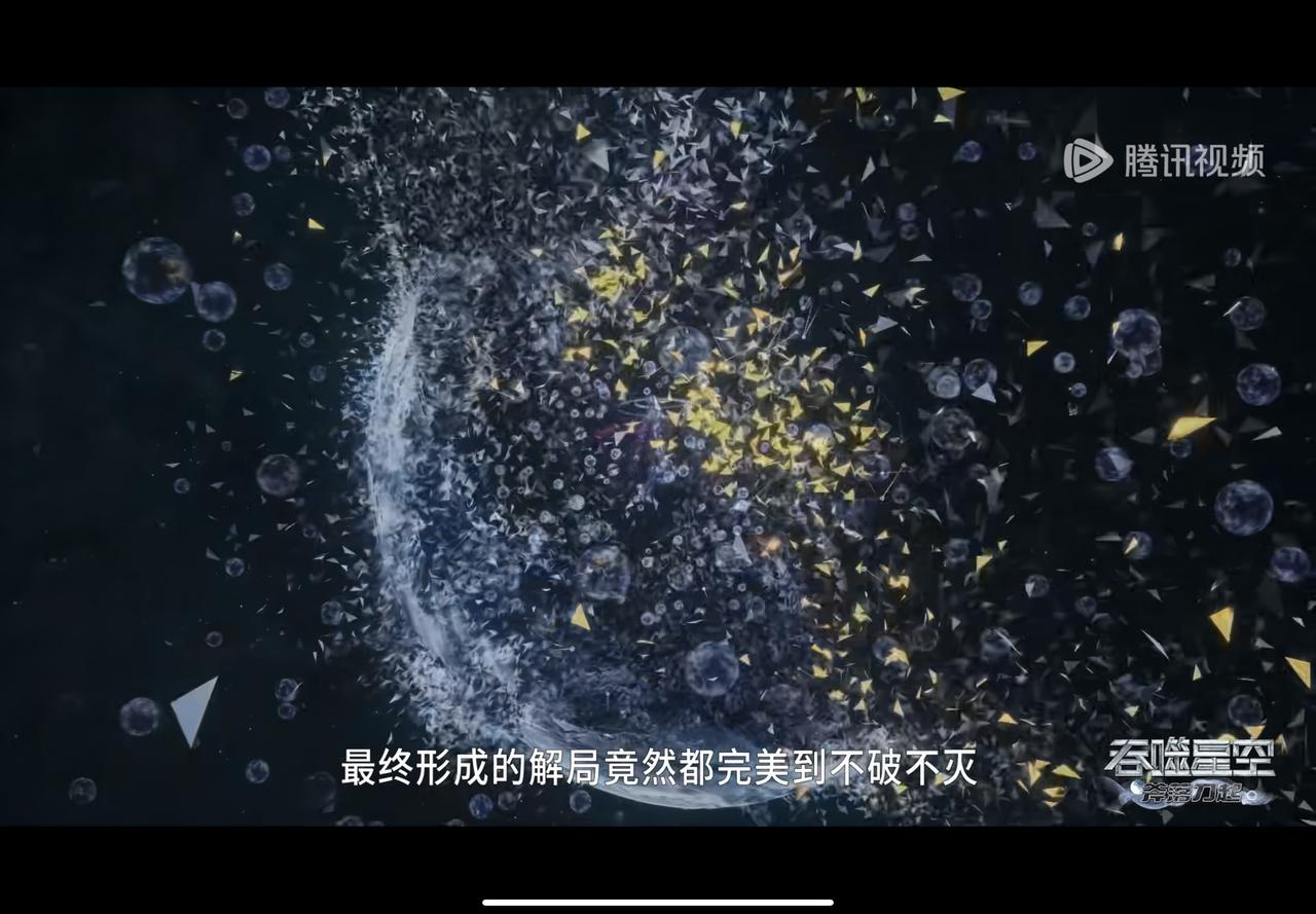 按照罗峰的说法这个最终形成的结局竟然能完美到不破不灭，你确定？！这个叫什么化雾之