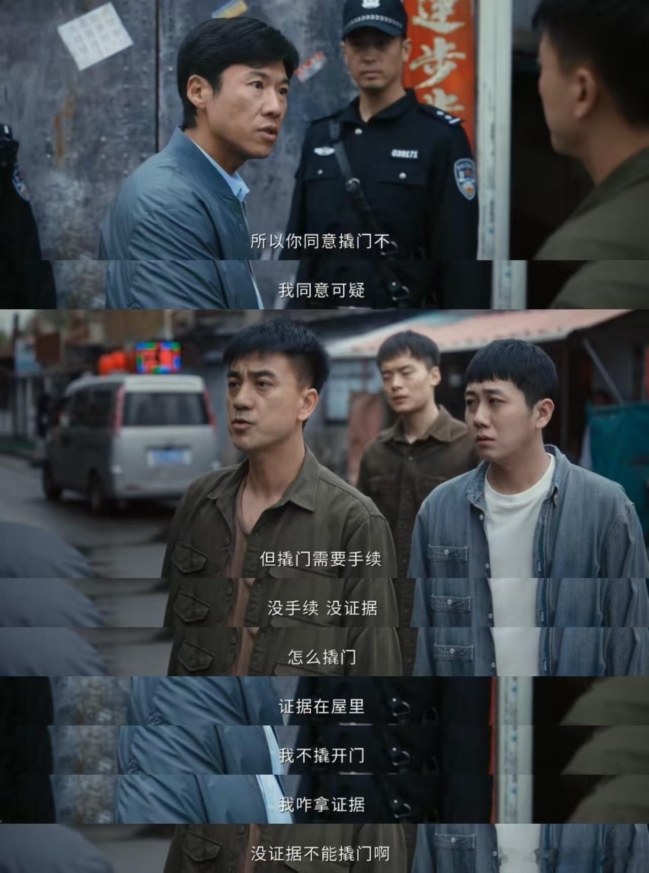 低智商犯罪市井群像太真实正经刑警还在苦哈哈走程序要证据，那边房东大姐一句“我有钥