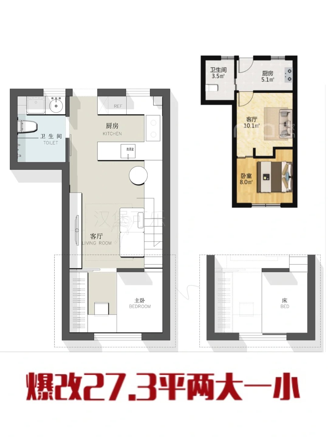户型设计/27.3㎡小户型随机平面方案优化