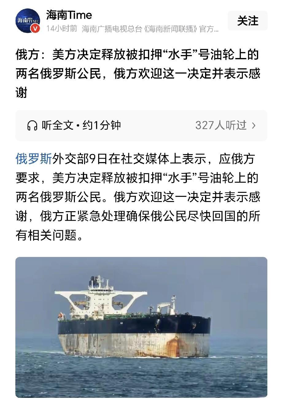 美国刚放人，俄罗斯就道谢——这波“礼貌”来得比导弹还快。
全网键盘侠瞬间破防：骨