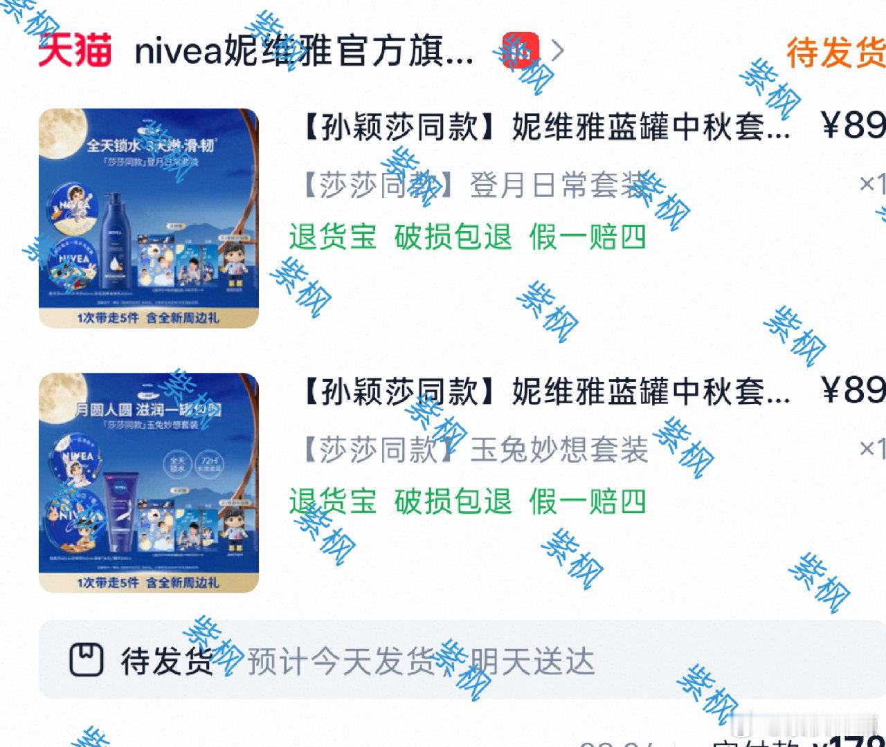 孙颖莎妮维雅全球品牌代言人 已支持[哇][哇][哇] ​​​