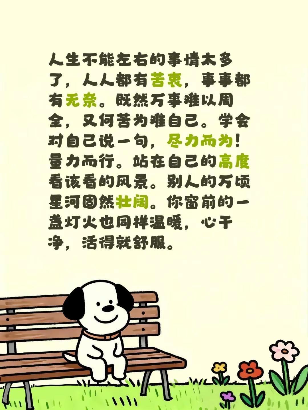蓝光心里话。我评论了@墨寒 的作品：人生不能左右的事情太多了，人人都有苦衷，事事