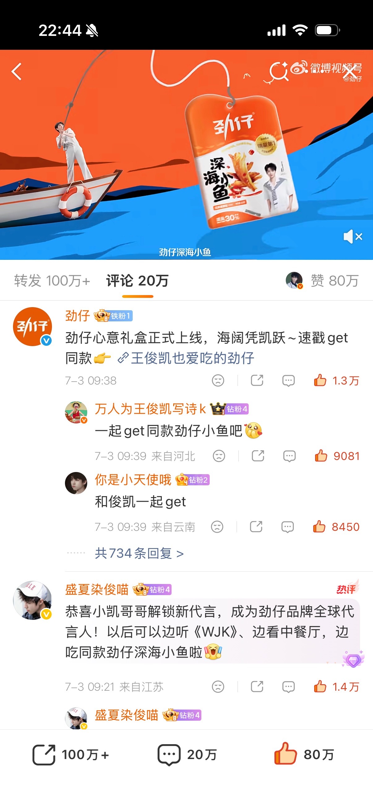 80w到啦！周榜也到了前八，辛苦大家！明天继续！ 