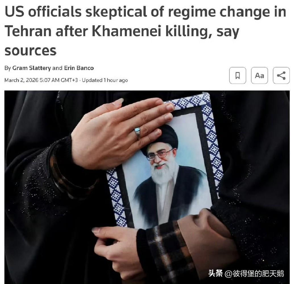 美国高级官员仍然怀疑，伊朗前最高宗教领袖阿亚图拉·阿里·哈梅内伊被杀是否会在短期