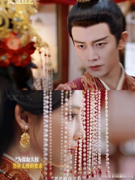 假意里掺真心才是顶级拉扯！白迟帆变皇帝那刻信任碎一地，虐得我嗷嗷叫 