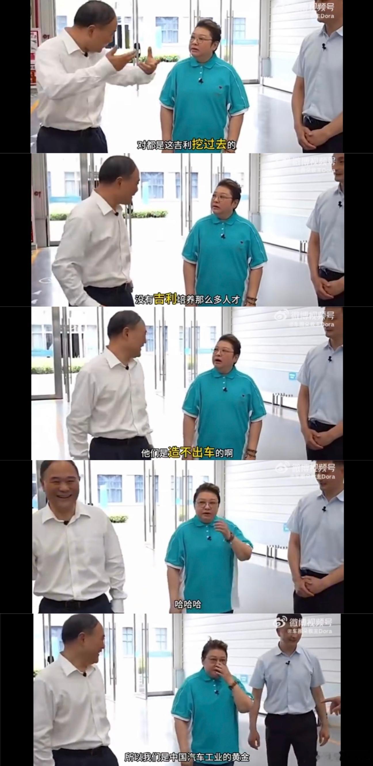 没有吉利培养那么多人才，他们是造不出来车的 ​​​