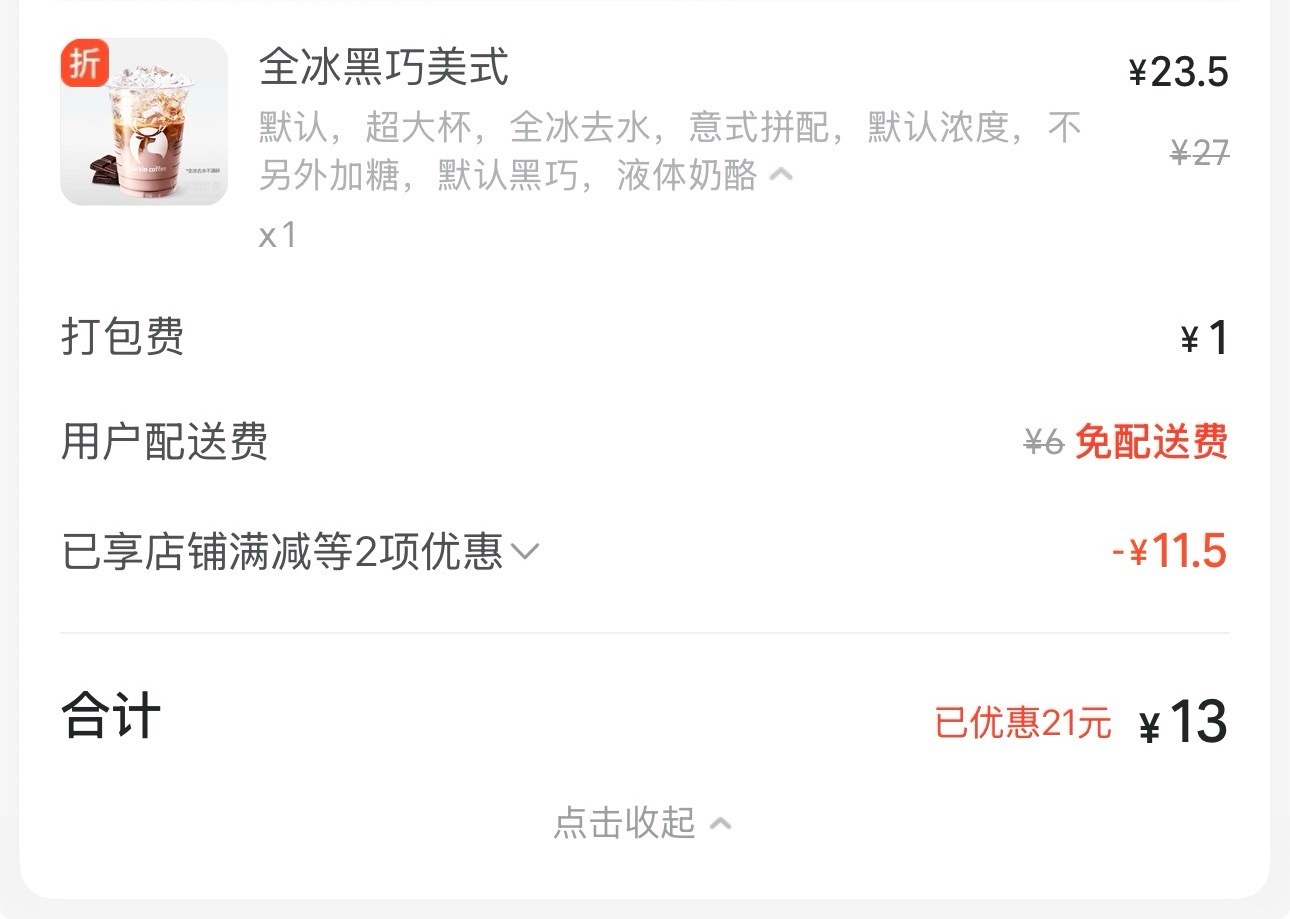 最近没戒糖，我来品鉴一下[偷笑] ​​​