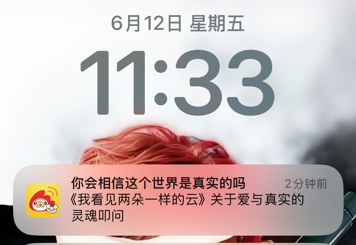 哇哦！两朵云新浪弹窗 🈶王源我看见两朵一样的云