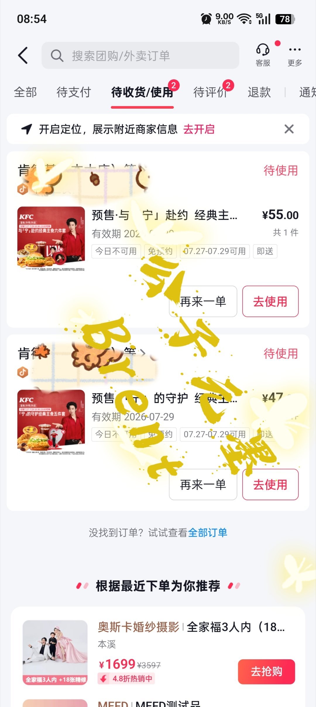刘宇宁肯德基品牌代言人 ﻿刘宇宁 啦啦啦啦买到啦✌︎' ֊'明天就可以拿到精美的