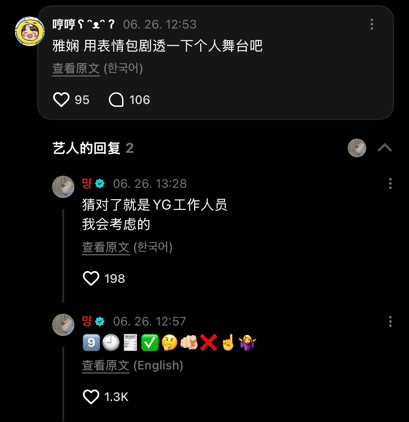 我猜Problem-Ariana Grande 