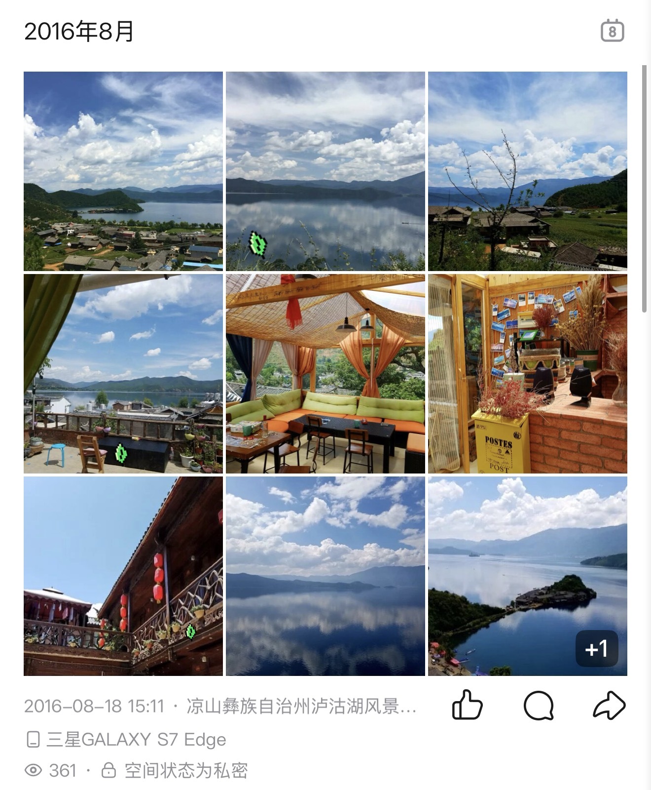 刚才开车去健身，练完就走路回家了，掏出钥匙才想起今天是开车来的。忽然回忆起16年