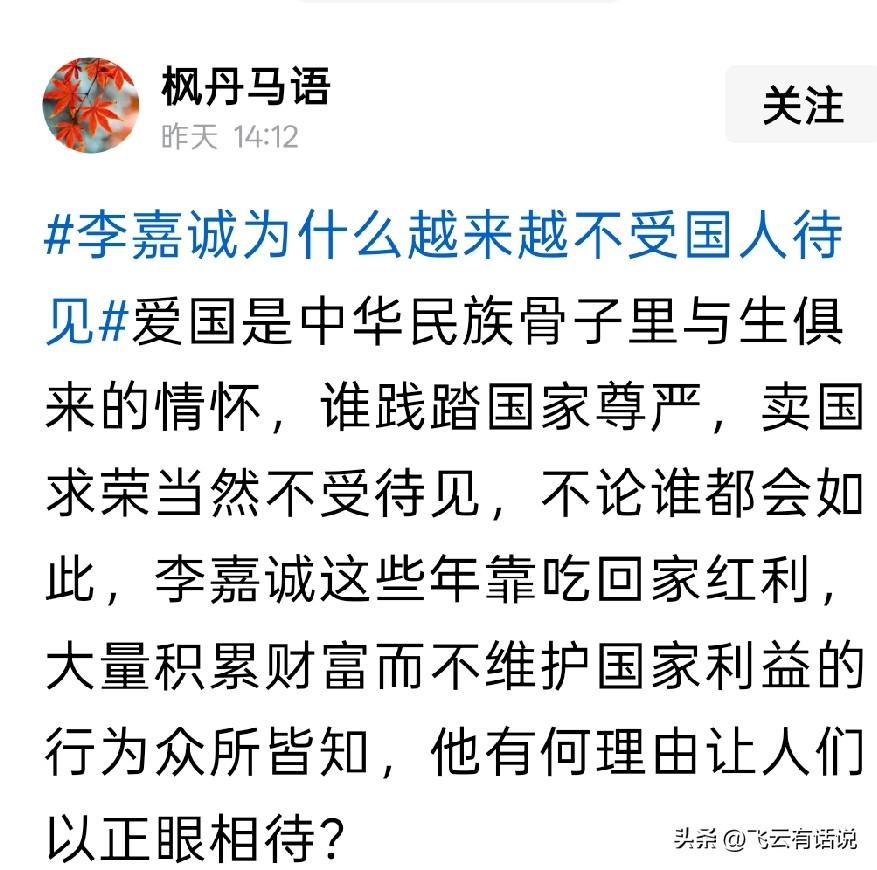 而这些极少数人打着爱国的旗号，最喜欢许家印那样喊口号吹牛皮的伪君子，仅仅跟着大公