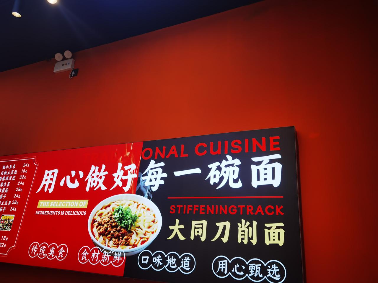 今天想说两件难遇的事:
第一件，是关于吃大同刀削面的事，
第二件，是关于银行取款