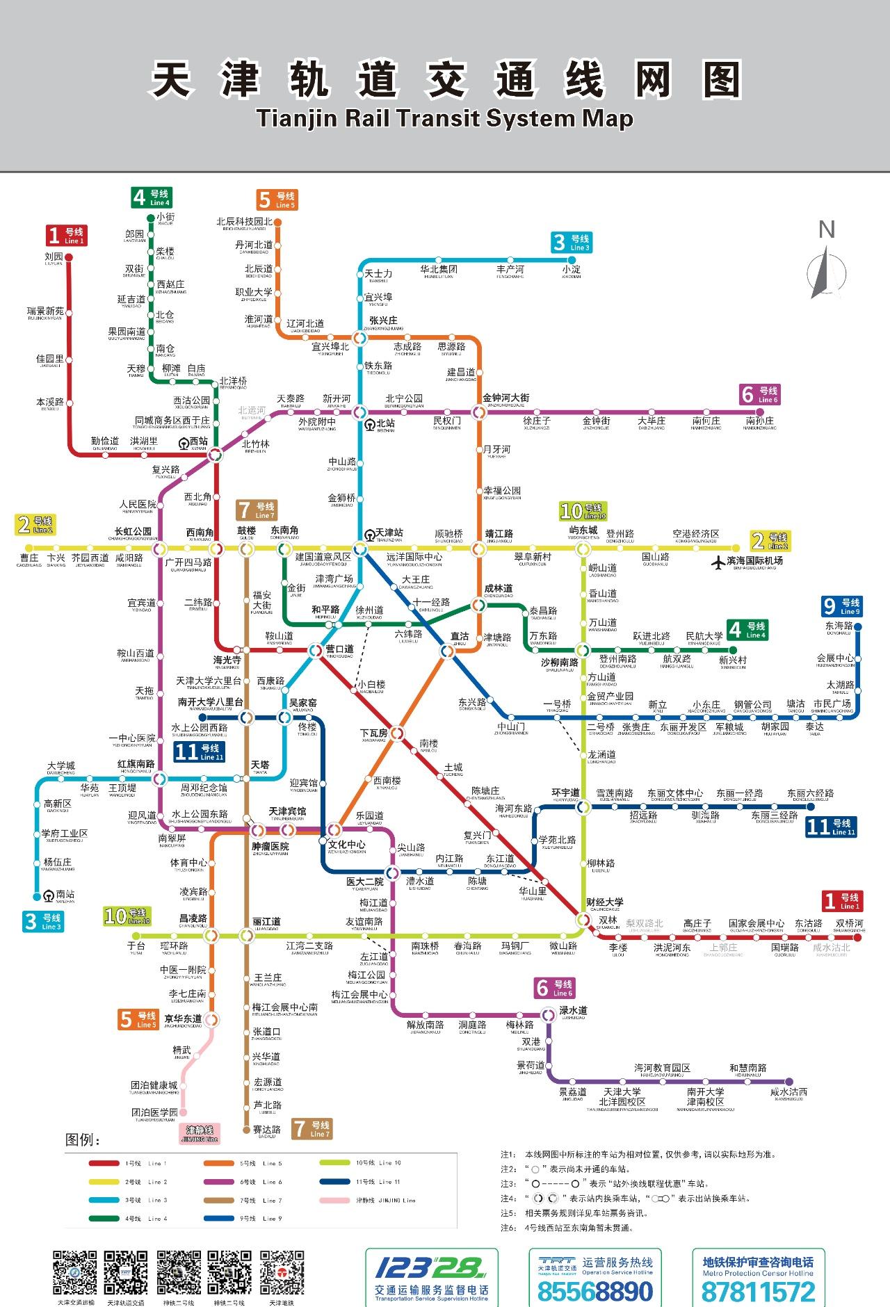 天津地铁7号线开通 线路图更新
万众期待的天津地铁7号线南段（赛达路站-鼓楼站）
