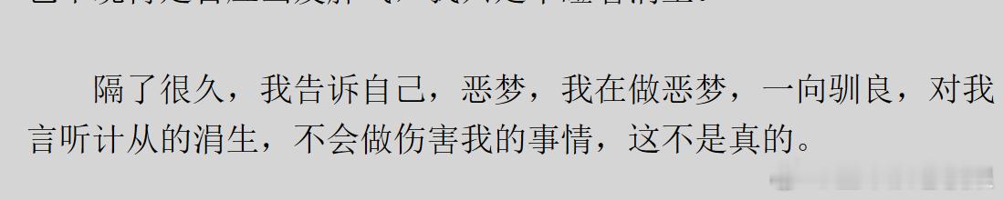 丈夫听话驯良，丈夫要我笨我就只好笨，两句话都是罗子君说的，看似矛盾，其实也不矛盾