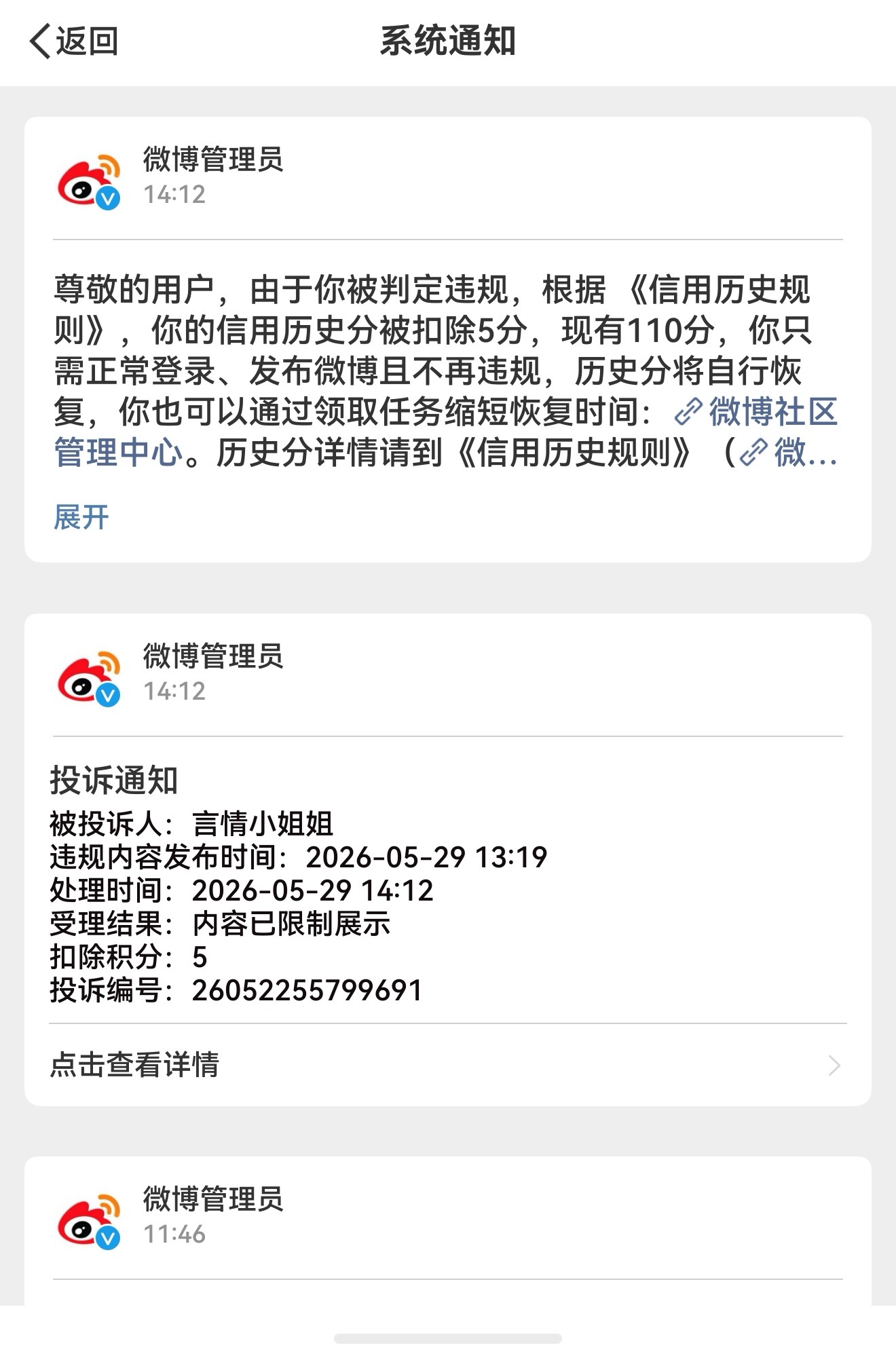 ➕总始终是一个生意人! 