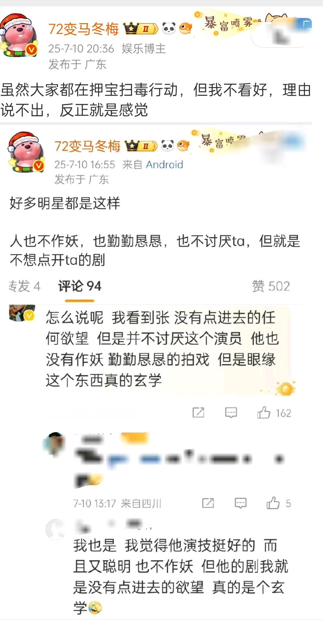 其实就是观众对俩主角没有想看的欲望 ​​​