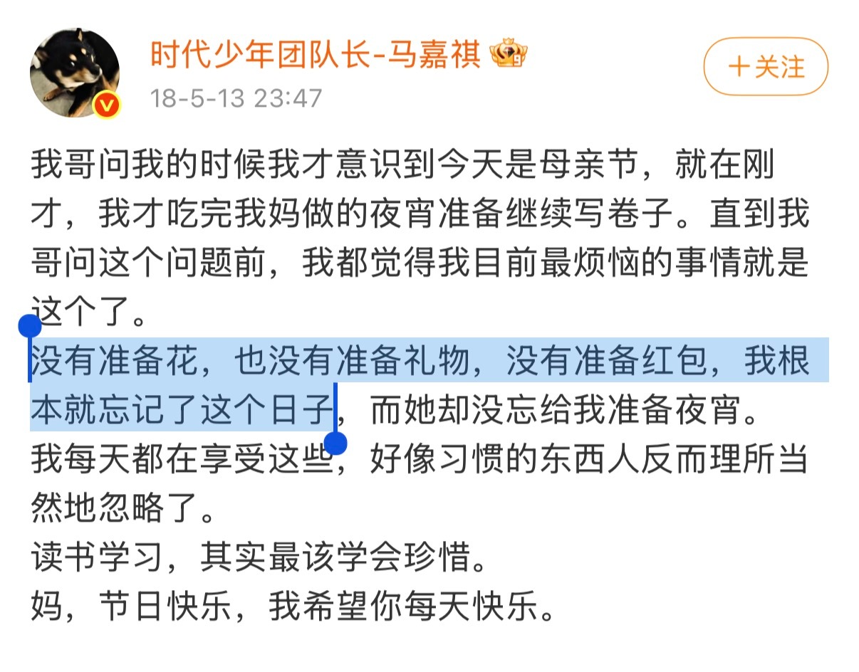 全世界第一有孝心的+7
