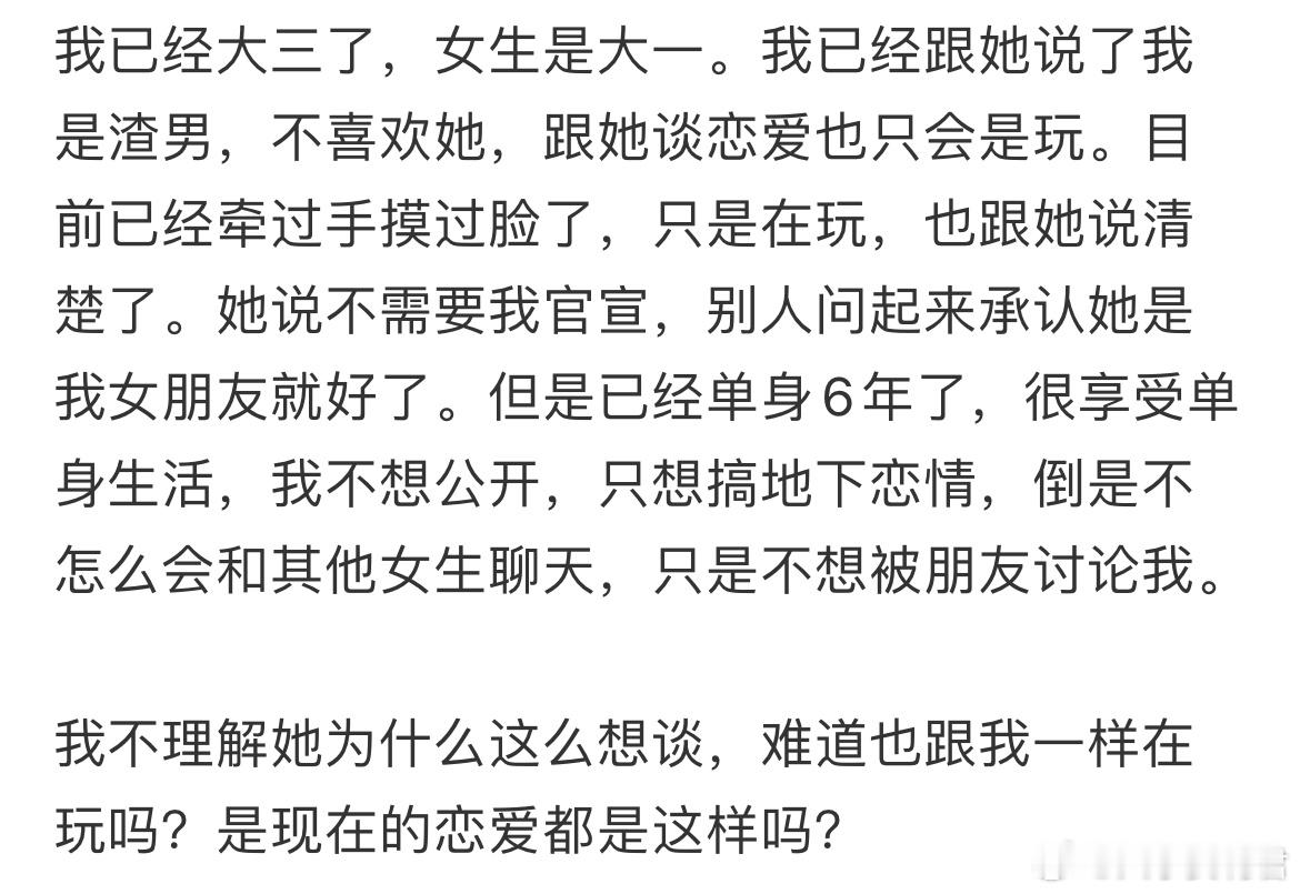 女生想和我谈恋爱怎么办[哆啦A梦害怕] ​​​
