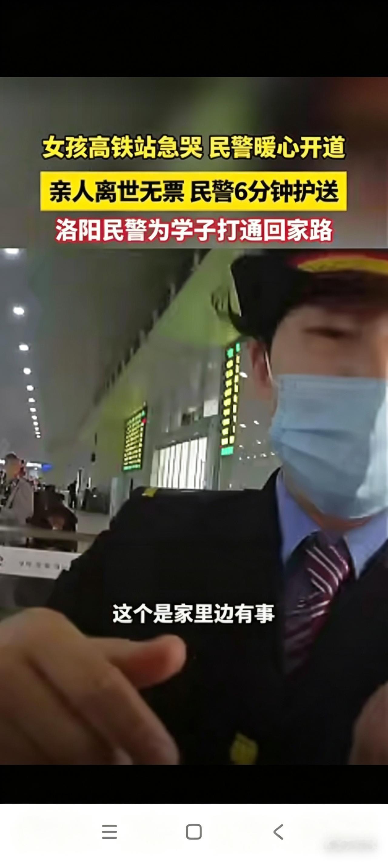 这个民警火了！女孩亲人去世必须马上回家见亲人最后一面，可急中生乱，女孩不小心买错