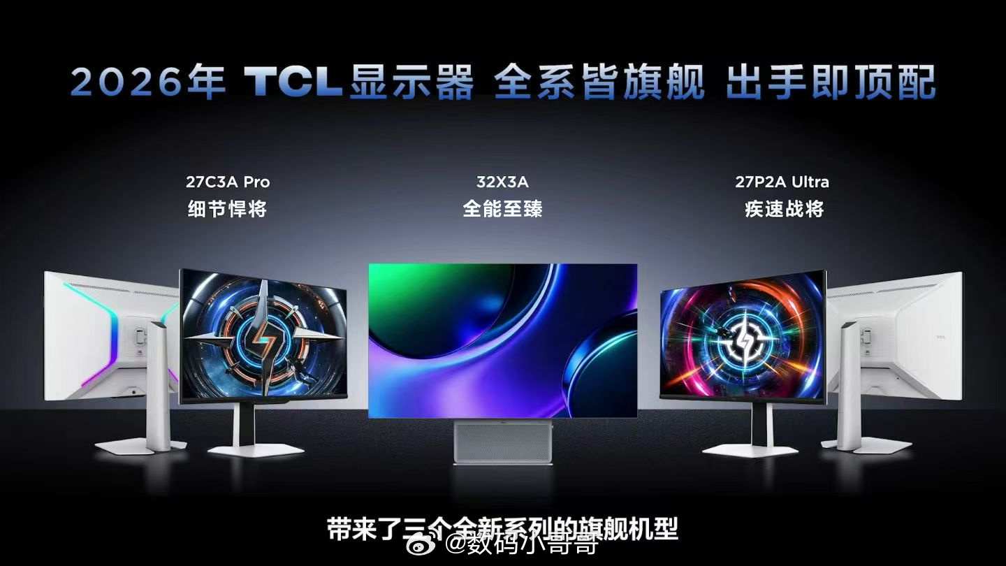 TCL这次直接把显示器卷到天花板了～一口气发布三大旗舰系列：X3A、C3A Pr