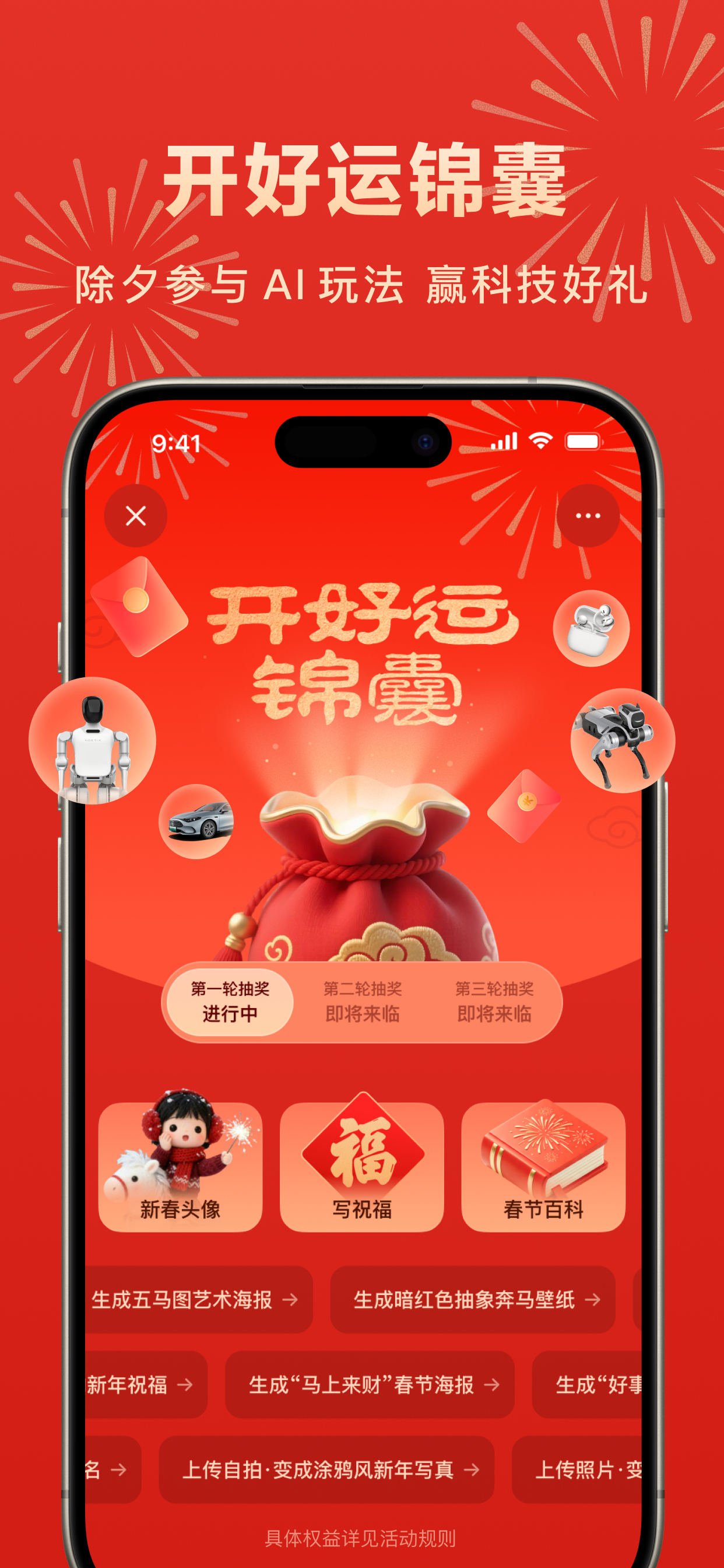 豆包跟春晚合作其实一点都不意外，毕竟国内做C端AI产品做的好的只有那么几家。豆包