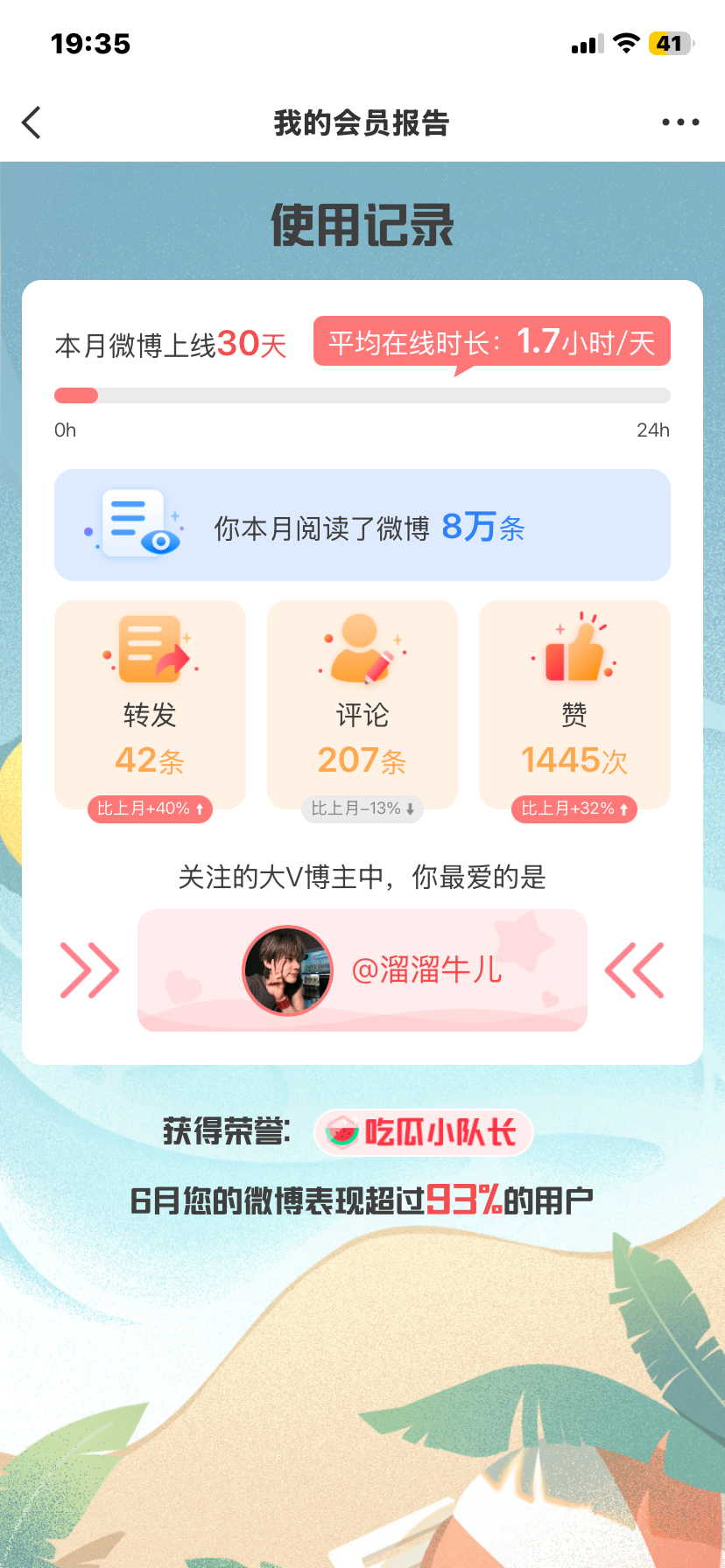 x谢谢暮暄小宝贝 