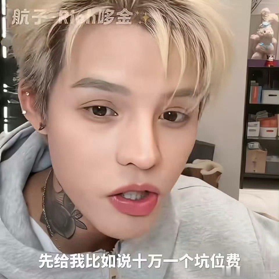 殷世航谈网红带货坑位费 太敢说了！直面行业痛点，拆解坑位费里的门道，每一句都是干