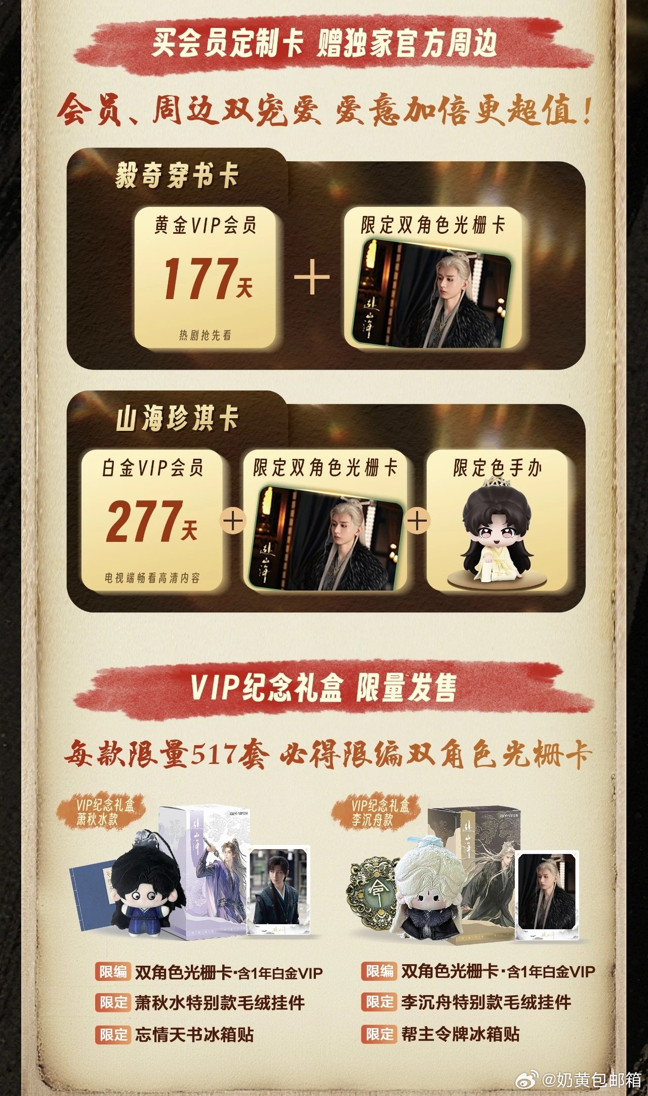 路人刚开桃VIP就爽到！《赴山海》首更四集无广告，成毅权谋帮主眼神杀我，娜扎红衣
