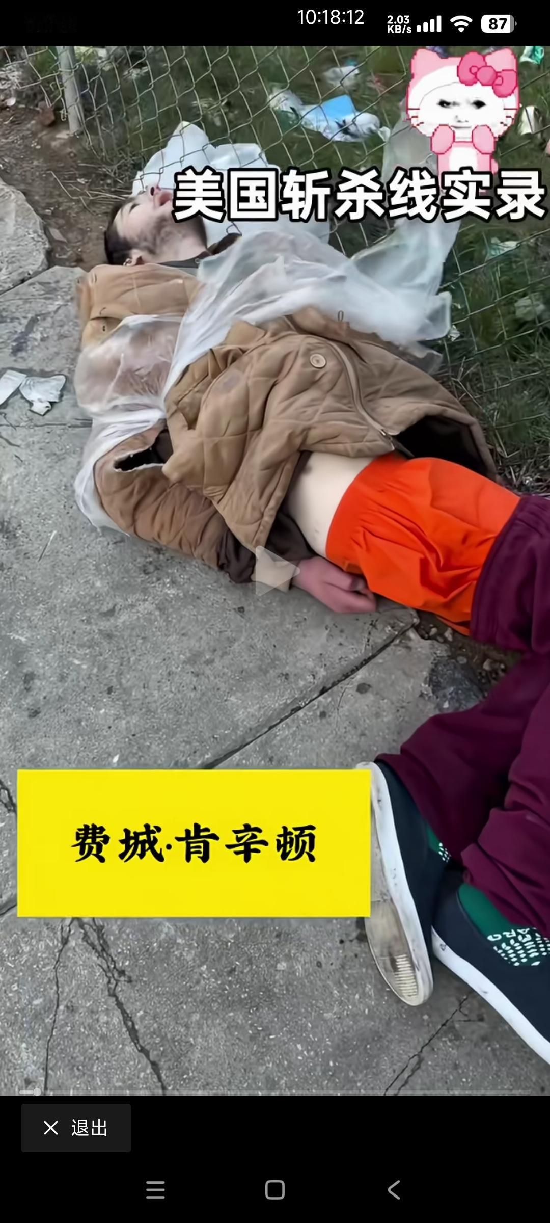 真残酷，他披着一个破塑料袋，就像卖火柴的小女孩一样，最后只能靠幻想给自己取暖，这