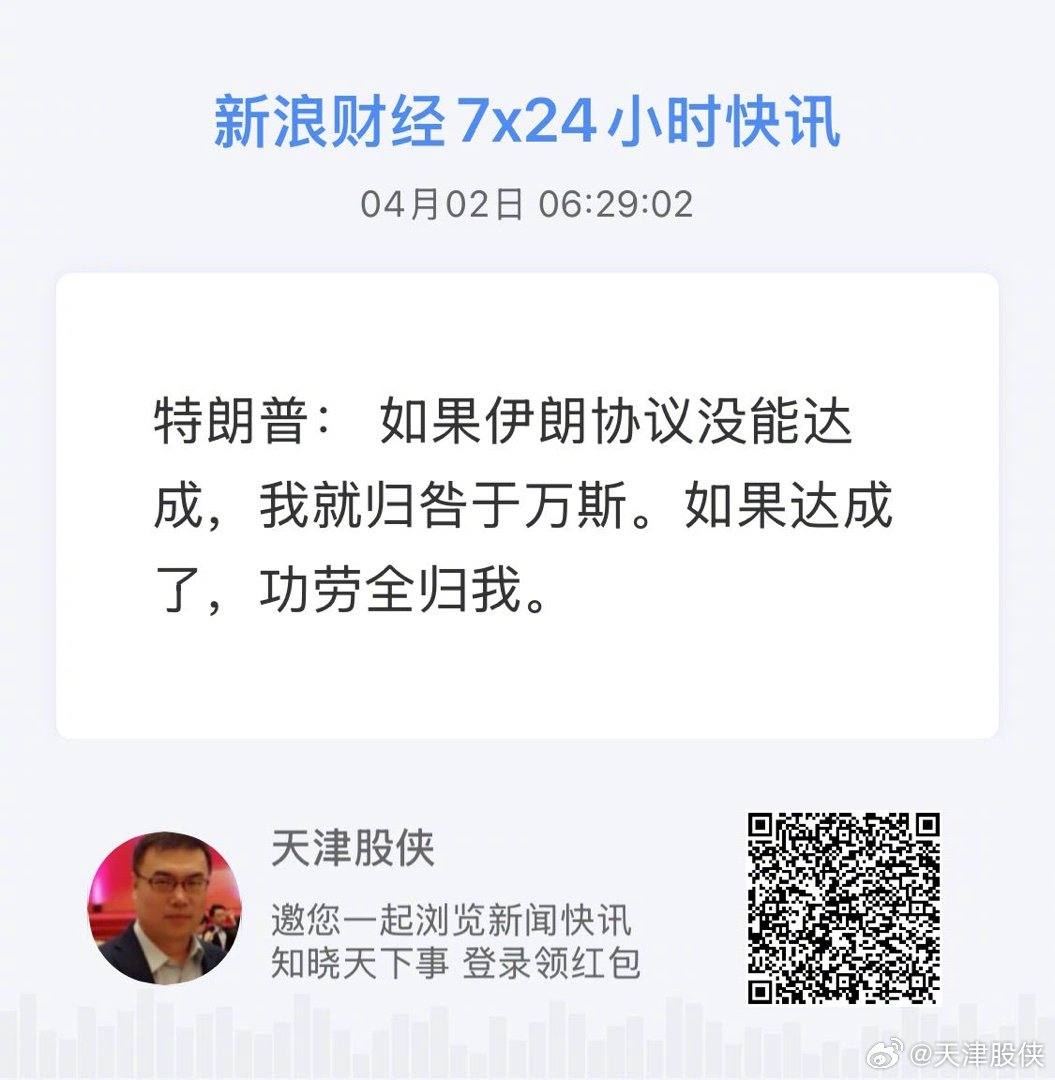 获取全球市场7x24实时滚动播报 网页链接  哈哈 