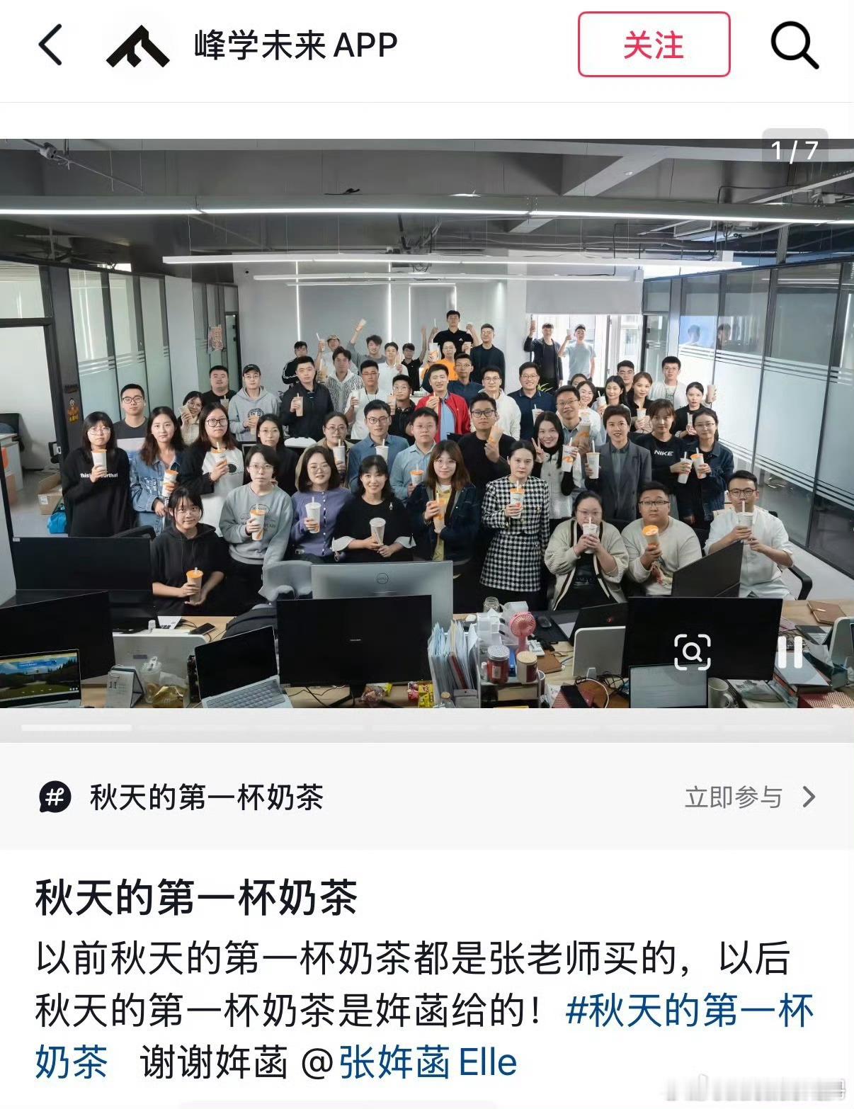张姩菡请峰学蔚来员工立秋喝奶茶看了泪目，才40岁的男人，咋突然就没了呢？留下孤苦
