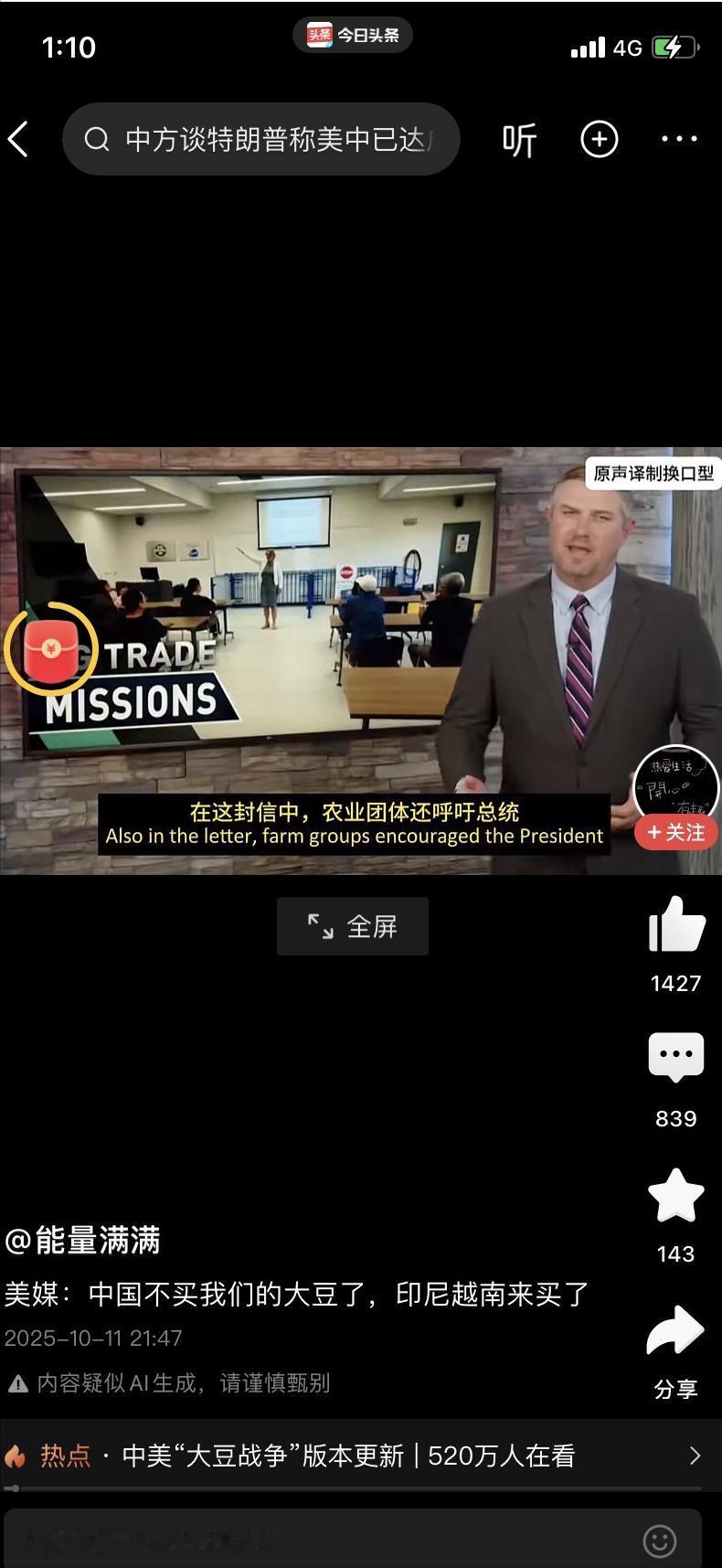 [中国赞]美国大豆终于找到了盼望已久的买家，中国禁止买入美国的大豆之后，他们把大