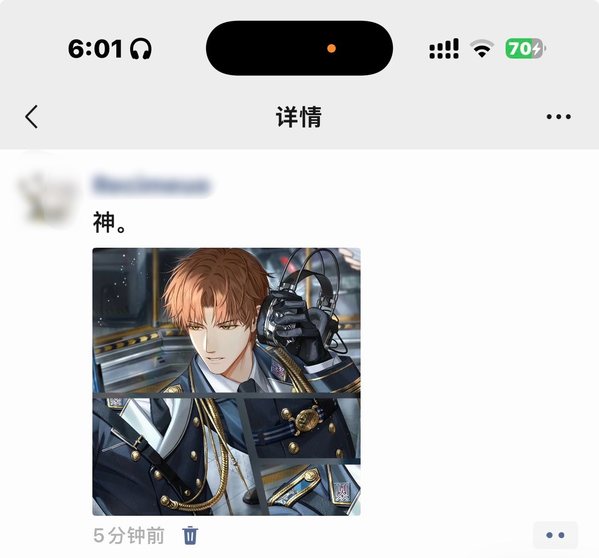 去年今日的前一天我在 神。 
