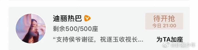 迪丽热巴包场支持张凌赫迪丽热巴包场逐玉支持张凌赫暖心应援超有格局，神仙友情太动人