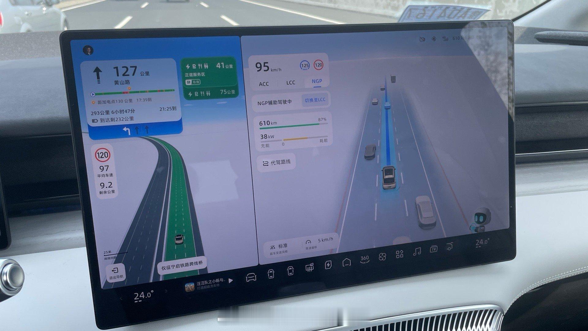 从江苏仪征回沪的路有点堵，共计300km预计需要7小时，NGP已经启动了，小鹏X